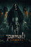 Pamali: Tumbal