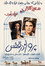 پرواز در قفس