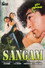 Sangam (The Union)