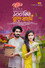 100 Bigha Ful Bagan | ১০০ বিঘা ফুল বাগান