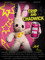Trip and Chadwick: Code Pink