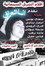 أنا العراق