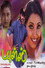 டபுள்ஸ்
