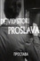 Proslava