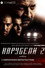 Карусели 2