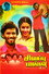 சிவப்பு மல்லி