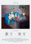 晚安，晚安