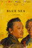 蓝海