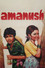 Amanush