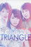 TRIANGLE「ザ・ミュージカル」
