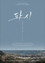 파시, 섬들의 황금시대
