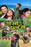 गोर्खा पल्टन