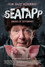 Seatapp