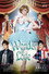 ミュージック・パフォーマンス『Wonder of Love』