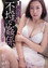 不埒な姦係 年下男と巨乳妻 松下紗栄子