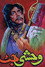 Wehshi Jatt