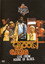 Kool & the Gang: Live from House of Blues