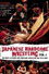 Japanese Hardcore Wrestling: Vol. 1