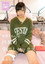 親公認援交 お母さんには内緒の中出しセックス なな