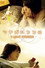 ツナガルココロ 3 LOVE STORIES