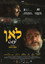 לאן / لوين