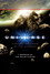 The Universe: 7 Wonders of the Solar System