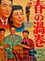 春の渦巻