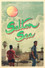 Salton Sea