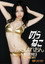 のらねこ かでなれおん & WILD CAT’S/森下悠里・中村知世・秋山優 沖縄より愛をこめて