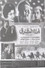 أنا الشرق