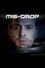 Mis-drop