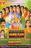 Navashakthi Vaibhava