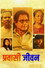प्रवासी जीवन