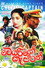 චෙරියෝ කැප්ටන්