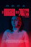 La Mosca en la Pared
