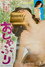 おしゃぶり