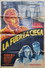 La fuerza ciega