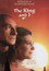 The King and I: Recording a Hollywood Dream