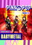 BABYMETAL - Live At Pinkpop 2024