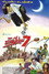 บ้านผีปอบ 7