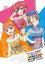 ラブライブ! サンシャイン!! CYaRon! 2nd LoveLive! ～大革命☆Wake Up Kingdom～
