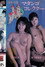 渡辺玖未＆木下絵里花 恐怖の館 マタンゴ・コレクター