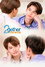 เพราะเราคู่กัน THE MOVIE