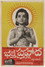 భక్త ప్రహ్లాద