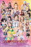 STARDOM in NUMAZU 2025