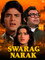 Swarg Narak
