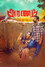 அரணம்