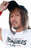 内藤哲也
