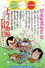 トラック野郎　天下御免