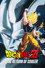ドラゴンボールZ 激突!!100億パワーの戦士たち